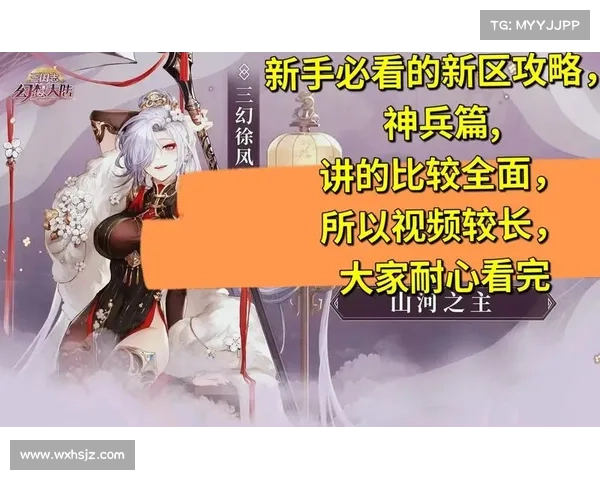 王牌三国志：探索神兵解锁地图等级之谜