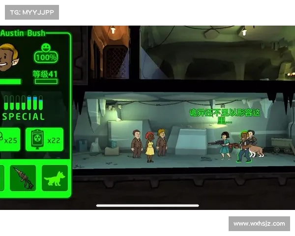 辐射避难所:中文重塑新家 辐射避难所:中文重塑新家