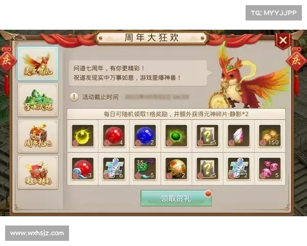 问道奇缘 捕捉灵宠 纵横三界 问道奇缘 捕捉灵宠 纵横三界